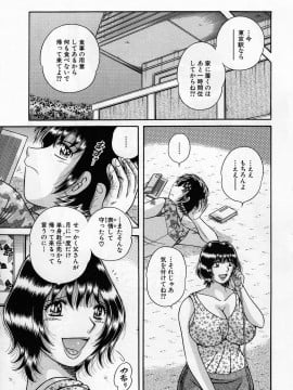 [海野幸] 熟母遊戯_023