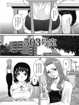 [内田こねり] 母子相姦 恥ずべき者_137