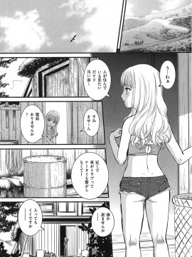 [内田こねり] 母子相姦 恥ずべき者_060