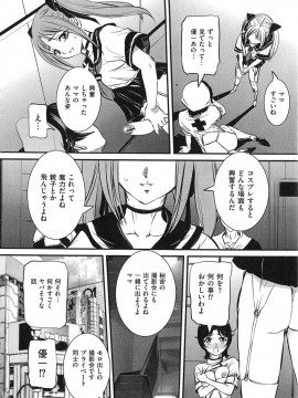 [内田こねり] 母子相姦 恥ずべき者_048