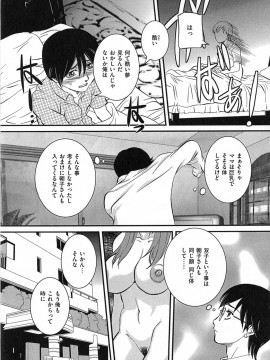 [内田こねり] 母子相姦 恥ずべき者_085