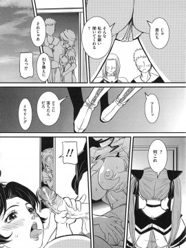 [内田こねり] 母子相姦 恥ずべき者_044