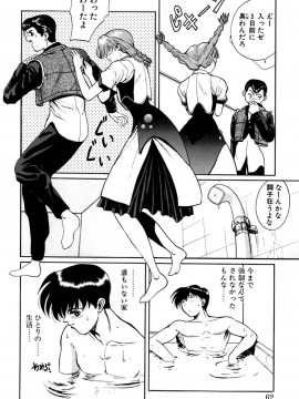 [OKAWARI] ティド計画美々_mimi_062