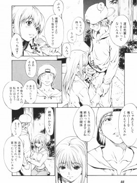 [OKAWARI] シークレットヘブン_ｓecretｈeaven088