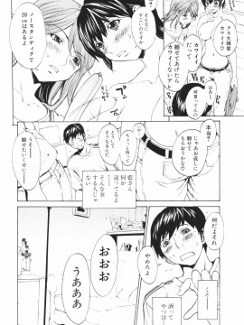 [OKAWARI] シークレットヘブン_ｓecretｈeaven136