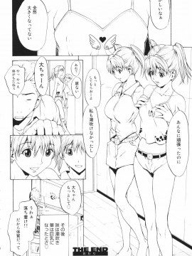 [OKAWARI] シークレットヘブン_ｓecretｈeaven166