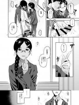 [桐原湧]真面目で淫らな蔦森さん_03