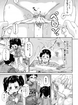 [高城ごーや]ろりっちゃう？パコっちゃう？_184