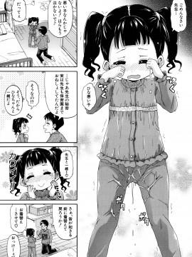 [高城ごーや]ろりっちゃう？パコっちゃう？_182