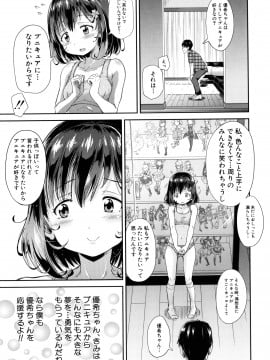 [高城ごーや]ろりっちゃう？パコっちゃう？_014