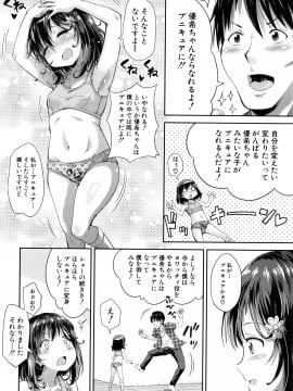 [高城ごーや]ろりっちゃう？パコっちゃう？_015