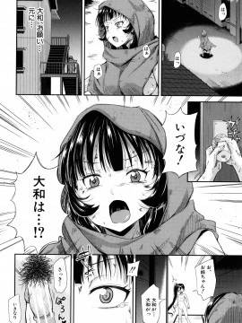 [高城ごーや]ろりっちゃう？パコっちゃう？_171