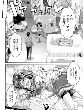 [高城ごーや]ろりっちゃう？パコっちゃう？_055