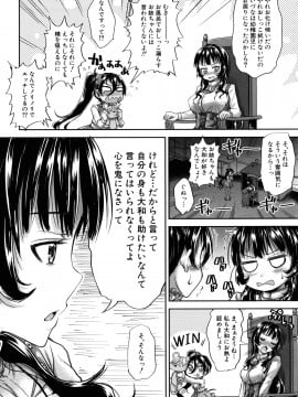 [高城ごーや]ろりっちゃう？パコっちゃう？_117