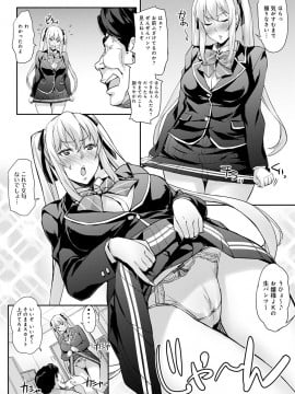 [たくろう] J系制服女子えっちしよ♥ 〜濃厚性交ハメハメどっぴゅん〜_057