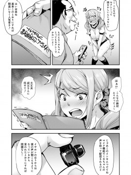 [たくろう] J系制服女子えっちしよ♥ 〜濃厚性交ハメハメどっぴゅん〜_139