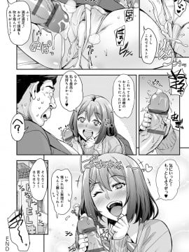 [たくろう] J系制服女子えっちしよ♥ 〜濃厚性交ハメハメどっぴゅん〜_051