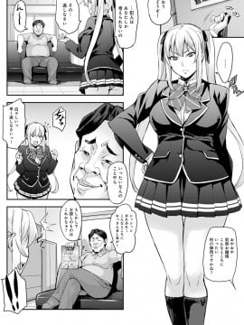 [たくろう] J系制服女子えっちしよ♥ 〜濃厚性交ハメハメどっぴゅん〜_055