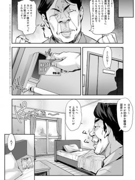 [たくろう] J系制服女子えっちしよ♥ 〜濃厚性交ハメハメどっぴゅん〜_053