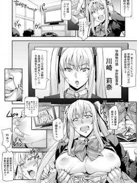 [たくろう] J系制服女子えっちしよ♥ 〜濃厚性交ハメハメどっぴゅん〜_078