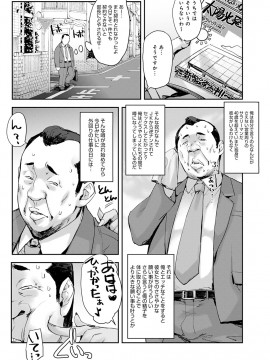 [たくろう] J系制服女子えっちしよ♥ 〜濃厚性交ハメハメどっぴゅん〜_166