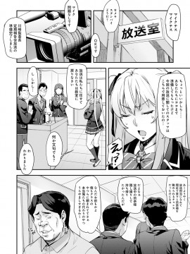 [たくろう] J系制服女子えっちしよ♥ 〜濃厚性交ハメハメどっぴゅん〜_076