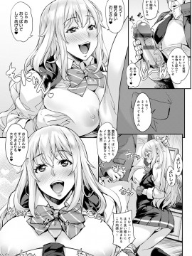 [たくろう] J系制服女子えっちしよ♥ 〜濃厚性交ハメハメどっぴゅん〜_026