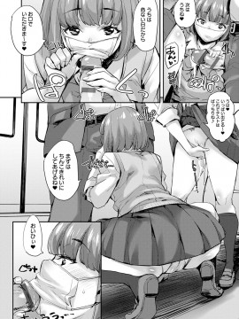 [たくろう] J系制服女子えっちしよ♥ 〜濃厚性交ハメハメどっぴゅん〜_163