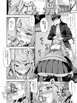 [たくろう] J系制服女子えっちしよ♥ 〜濃厚性交ハメハメどっぴゅん〜_112