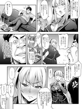 [たくろう] J系制服女子えっちしよ♥ 〜濃厚性交ハメハメどっぴゅん〜_056