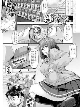 [たくろう] J系制服女子えっちしよ♥ 〜濃厚性交ハメハメどっぴゅん〜_036