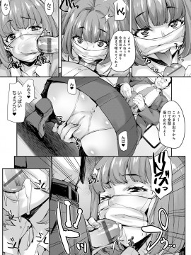 [たくろう] J系制服女子えっちしよ♥ 〜濃厚性交ハメハメどっぴゅん〜_164