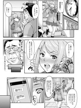 [たくろう] J系制服女子えっちしよ♥ 〜濃厚性交ハメハメどっぴゅん〜_111