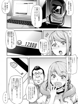 [たくろう] J系制服女子えっちしよ♥ 〜濃厚性交ハメハメどっぴゅん〜_140