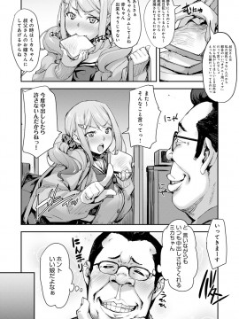 [たくろう] J系制服女子えっちしよ♥ 〜濃厚性交ハメハメどっぴゅん〜_133