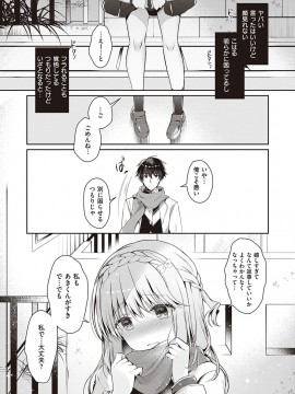 [たかしな浅妃] 幼なじみで恋人の彼女とシたいことぜんぶ♥ [DL版]_040