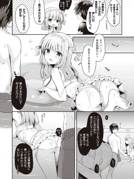 [たかしな浅妃] 幼なじみで恋人の彼女とシたいことぜんぶ♥ [DL版]_091