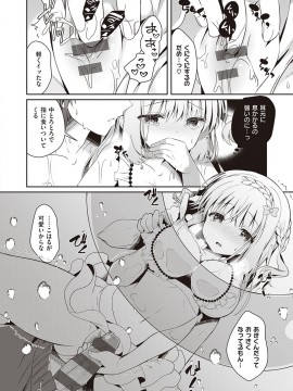 [たかしな浅妃] 幼なじみで恋人の彼女とシたいことぜんぶ♥ [DL版]_093