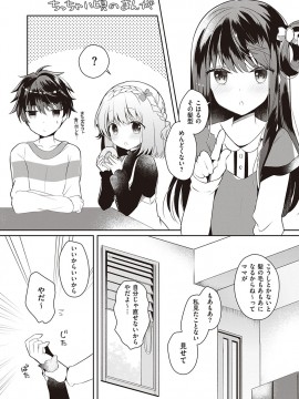 [たかしな浅妃] 幼なじみで恋人の彼女とシたいことぜんぶ♥ [DL版]_063