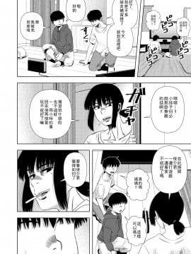 [零食汉化组] [銀エイジ] 友達のお母さんと…_05_04_4