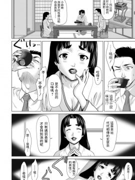 [さいだ一明] 姉妹嫁～ふんどしのおやしろ～ (ANGEL 倶楽部 2020年12月号) [中国翻訳] [DL版]_053