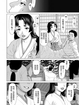 [さいだ一明] 姉妹嫁～ふんどしのおやしろ～ (ANGEL 倶楽部 2020年12月号) [中国翻訳] [DL版]_069