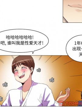 APP之神 12-13話_12_034