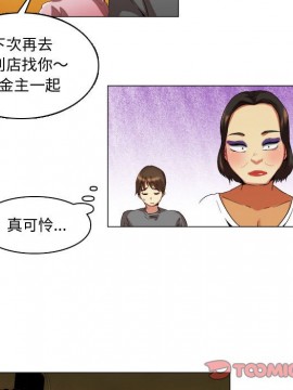 APP之神 12-13話_13_031