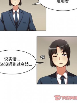 APP之神 12-13話_12_007