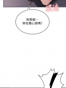 寄宿日記 34-35話_34_016