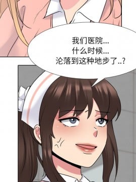 泌尿科俏護士 35-36話_36_115