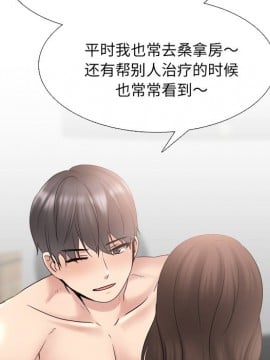 泌尿科俏護士 35-36話_35_041