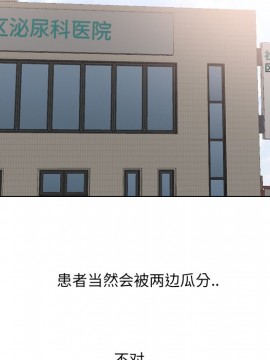 泌尿科俏護士 35-36話_36_074