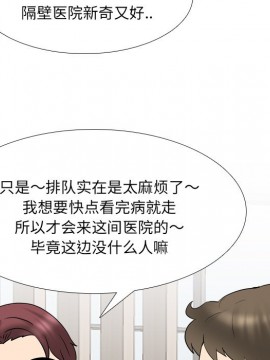 泌尿科俏護士 35-36話_36_110